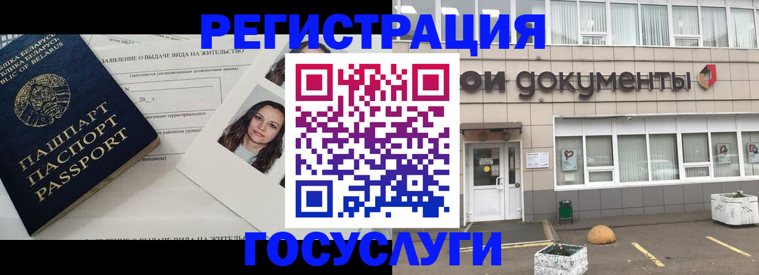 временная регистрация госуслуги в Краснотурьинске