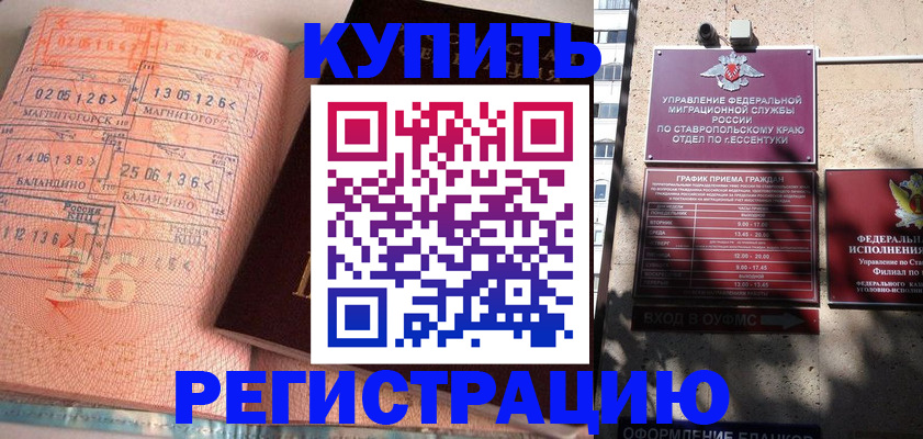 временная регистрация законно в Краснотурьинске