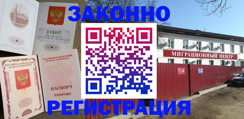 временная регистрация законно в Краснотурьинске