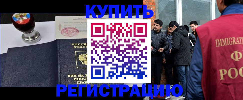 прописка для школы в Краснотурьинске